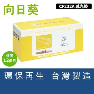 向日葵HP M203d M203dw M227fdw M227sdn M148dw M148fdw CF232A 32A