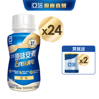 亞培 安素原味隨身瓶 HMB升級配方 (220ml x24入) 送贈罐2罐｜亞培官方旗艦店