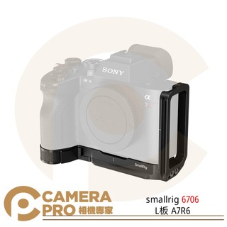 ◎相機專家◎ smallrig 6706 L型底板 相機L板 橫拍 豎拍 適用 Sony A7R VI A7R6 公司貨