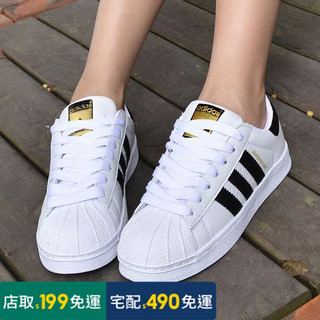 【現貨在臺】 adidas 金標貝殼頭 黑白 金標 復古男女鞋 愛迪達 三葉草 經典款 基本款 貝殼頭 情侶款 板鞋