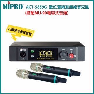 MIPRO ACT-5859G 雙頻道無線麥克風組(ACT-580H/MU-90)六種組合任選 公司貨