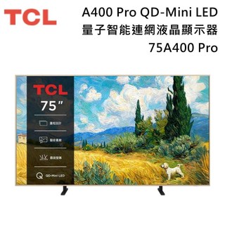 TCL75吋 A400 Pro QD-Mini LED 藝術智能連網液晶顯示器 75A400 Pro