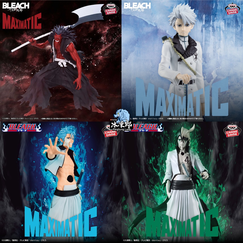 🌀日版客🌀 日版 死神 BLEACH 葛力姆喬 烏爾奇奧拉 更木劍八 日番谷冬獅郎 卍解 MAXIMATIC 景品 公仔
