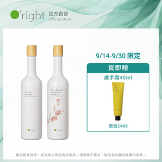 O'right 歐萊德 全系列洗髮精400mL 致贈 好禮三選一 多款任選/控油/淨化/豐盈/溫和/保濕/止癢