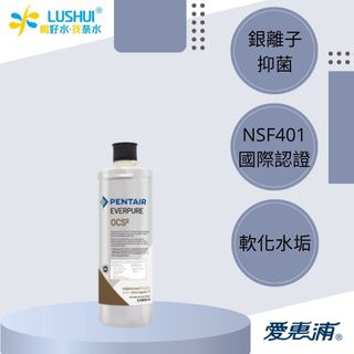 【愛惠浦】PurVive 濾心｜OCS²｜喝好水．找菉水