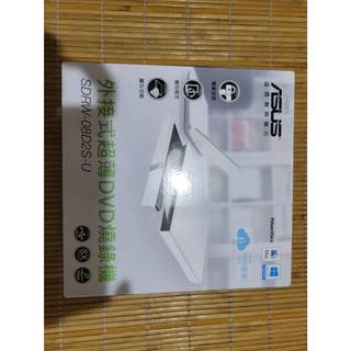 ASUS 華碩 SDRW-08D2S-U 外接式超薄DVD燒錄機 - 白色 (全新)