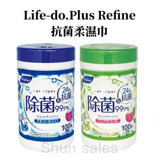 ♛開立發票 日本 Life-do.Plus REFINE 抗菌柔濕巾😍攜帶式濕紙巾 含酒精 不含酒精 清潔 濕紙巾