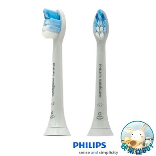 PHILIPS飛利浦 HX9033 Sonicare G2 牙齦護理標準刷頭(裸裝) 原場刷頭