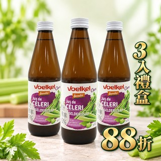★中秋促銷★【Voelkel維可】100%西芹原汁(330ml)／效期2027.01.22 #泰宗生技