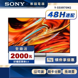 SONY Y-55XR70M2 55 型 4K 聯網 BRAVIA 7 II 電視