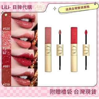 現貨 附贈禮袋 Dior 迪奧金緻雙頭唇釉 聖誕限定唇釉 雙頭唇釉 奇幻星願限量彩妝 100 220 420 520