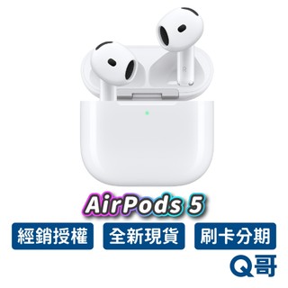 Apple 蘋果 AirPods 5【USB-C 充電盒】降噪 AI翻譯 藍牙耳機 耳柄操控 長續航 全新 公司貨 Q哥