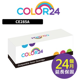 COLOR24 HP Pro P1102 P1102w M1132 M1212nf 85A CE285A CE285碳粉