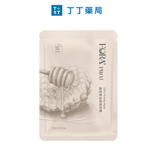 FORA PROJ 福爾晶珂 蜂潤抗老緊緻面膜 22ml*5入 丁丁藥局