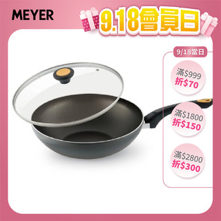 【MEYER 美亞】輕量不沾鍋 28CM 炒鍋 (含蓋) - NEW SKYLINE系列