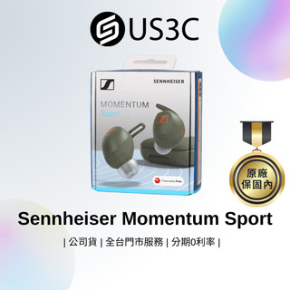 【全新未拆】森海塞爾 Sennheiser Momentum Sport 橄欖綠 旗艦運動真無線藍牙耳機 公司貨 保固內