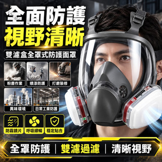 防毒面具 3m 防毒面罩 3m 防毒口罩 噴漆 防煙面罩 防毒面具 濾毒罐 防塵面罩 防塵面具 6200 6800防塵毒
