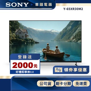 SONY Y-65XR30M2 65型 4K 智慧聯網 BRAVIA 3 II 電視