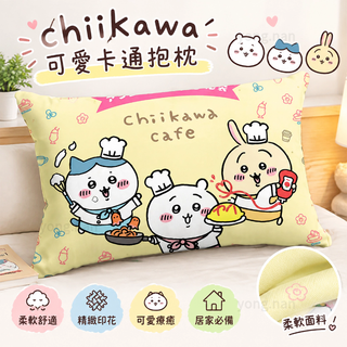 🔥免運下殺🔥chiikawa週邊抱枕卡通可愛吉伊卡哇宿捨臥室床頭枕頭少女心靠枕 RCYR