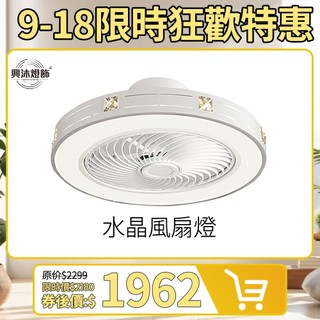 【XINGMU 興沐】風扇燈 臥室吸頂吊扇燈 60公分水晶吊扇 DC變頻靜音電風扇 家用壁掛風扇 可定時遙控 無極調光