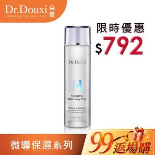 Dr.Douxi 朵璽 微導玻尿酸透顏露 150ml (H系列) 官方旗艦店
