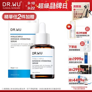 DR.WU 玻尿酸保濕精華液30ML