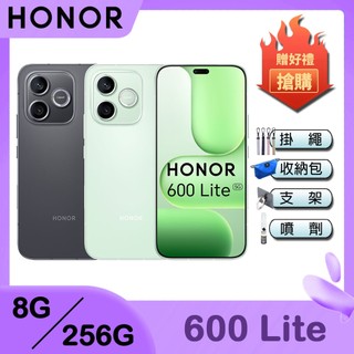 HONOR 600 Lite 5G (8G/256G) 6.6吋智慧型手機-贈掛繩+韓版包+指環支架+噴劑