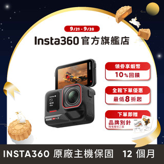 Insta360 Ace Pro 2 AI雙核心 8K廣角運動相機 公司貨-12期0利率