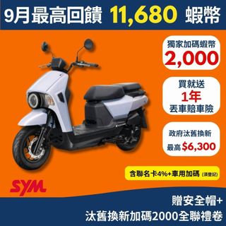 SYM三陽150 4MICA 碟煞 7期 2026年出廠全新機車