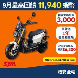 SYM三陽125 KRN BT ABS七期 2026年出廠全新機車