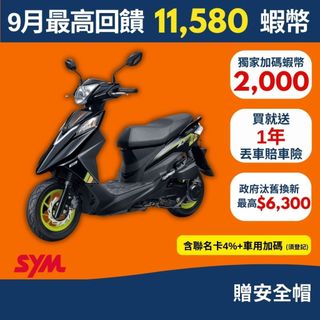 SYM三陽125 Z1 attila abs 雙碟 七期 2026年出廠全新機車