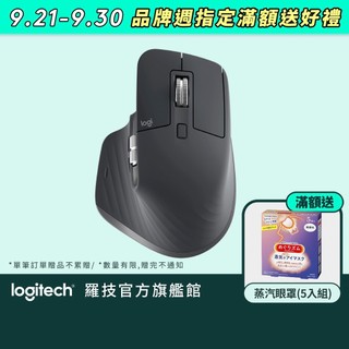 Logitech 羅技 MX Master 3s Lite 無線智能滑鼠