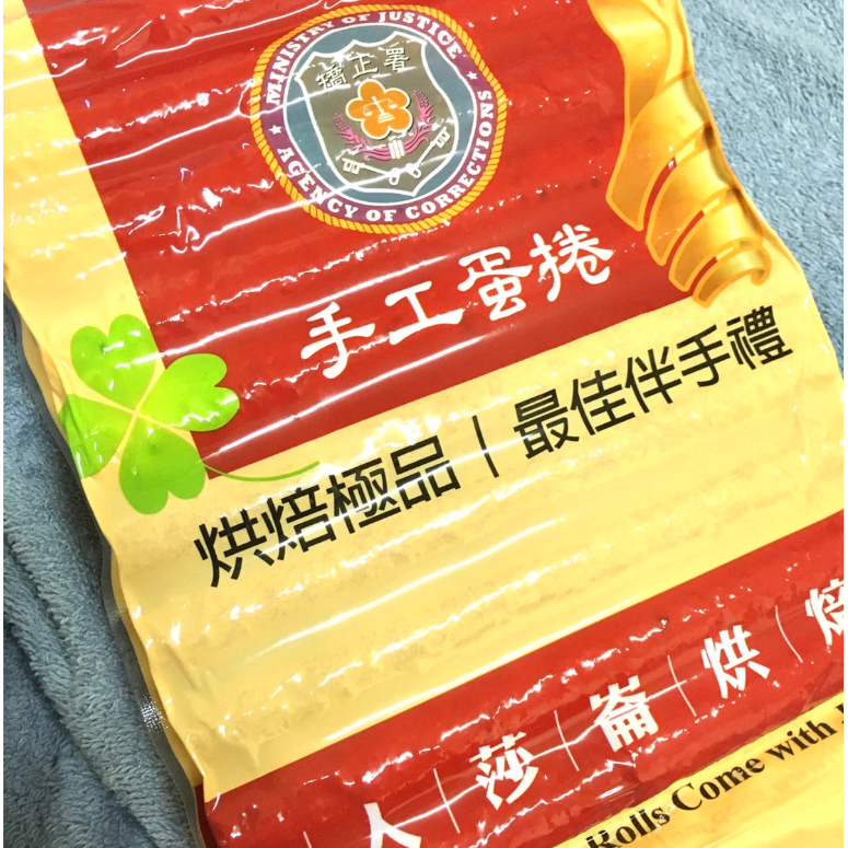 鹿的預購 台南 監獄蛋捲 送禮 團購美食 下午茶 紮實蛋捲 台南名產 監獄