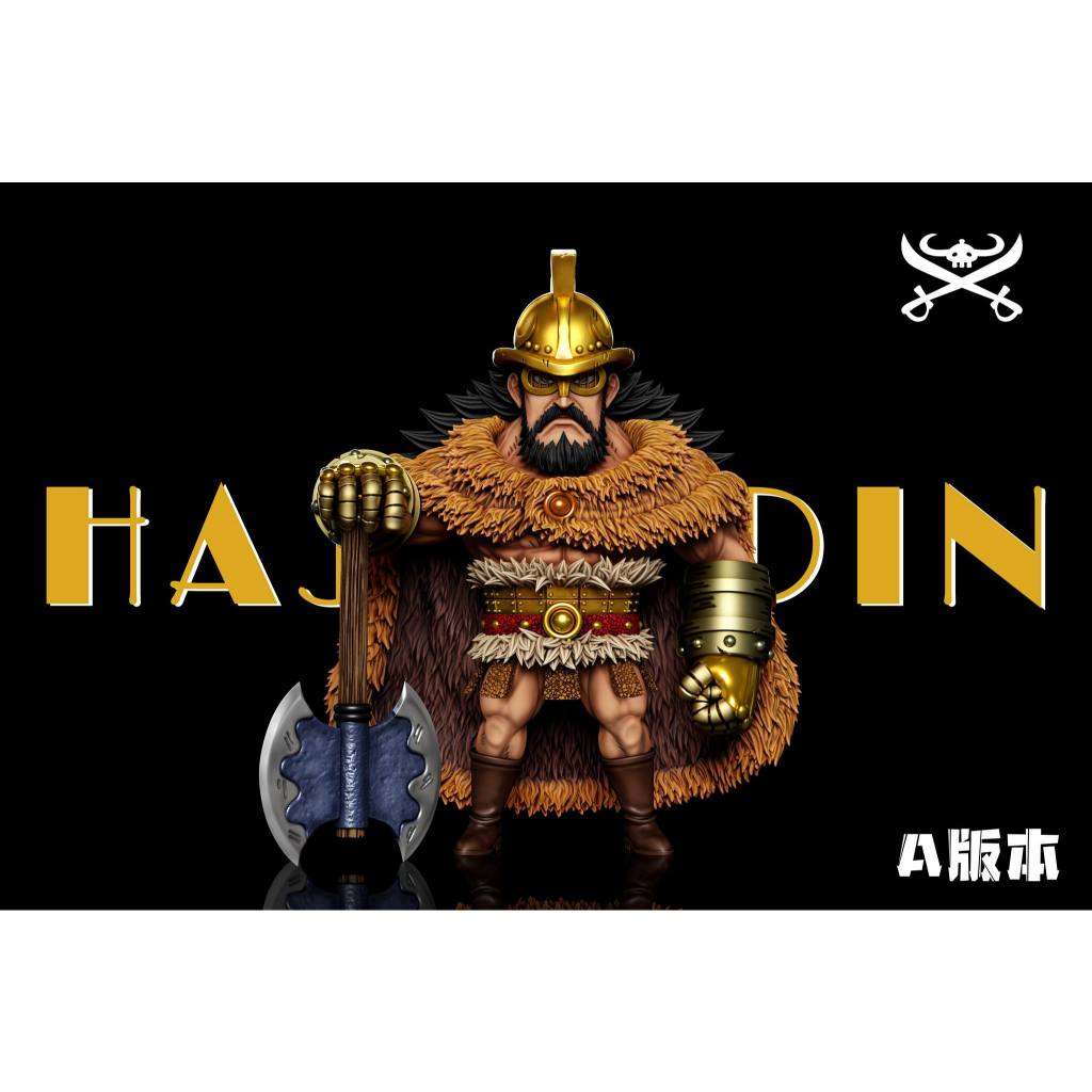 GK預購 A+研究所 工作室 海賊王 艾爾巴夫企劃 巨兵海賊團 海爾丁 稚熱gk公仔模型 AB17856