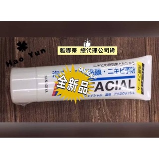 開發票 日本製 Yanagiya 深層淨化泡沫洗面乳 140g 柳屋抗痘洗面乳 柳屋洗面乳 公司貨