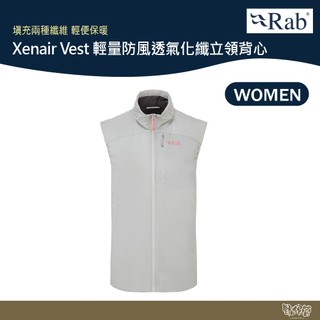 英國 RAB Xenair Vest 輕量防風透氣化纖立領背心 女款 淺鋅 QIP20【野外營】 登山 露營