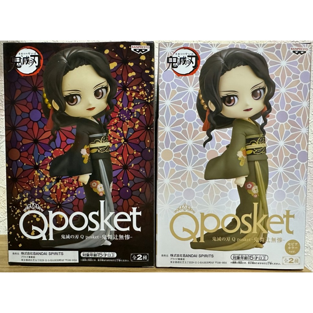 FGS> 正版 日版 Qposket 鬼滅之刃 鬼舞辻無慘 無慘 美女 公仔