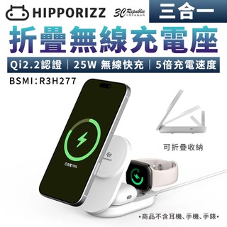 Hipporizz Zeno 三合一 USB C 充電座 Qi2.2 25W iphone 17 16 15 s26