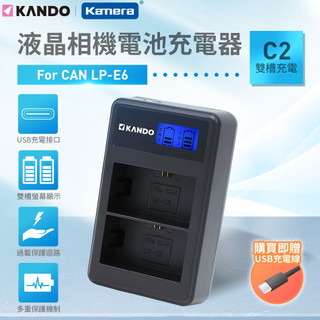 佳美能 適用Canon LP-E6N電池 充電器LPE6 EOS 70D 6D 60D 5D2 5D3 80D 充電器