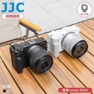 找東西JJC佳能副廠Canon相機R50 V手柄HG-R50V手把手相容阿卡式Arca-Swiss快拆板附冷靴1/4"螺