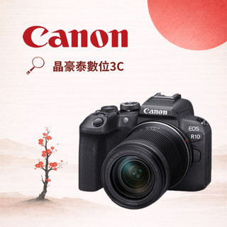 『現貨！』canon R10+18-150mm kit組 高雄 台南 台北 新竹 高雄canon專賣店 晶豪泰
