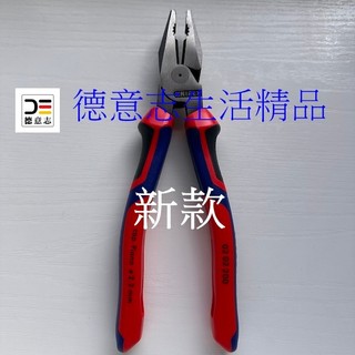 現貨 Knipex 02 02 200 新款 老虎鉗 鋼絲鉗 [ 德意志生活精品 ]
