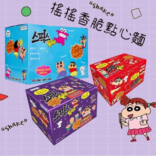 SPIX 搖搖香脆 點心麵 (炒麵口味／辣味／原味)盒裝400g 脆麵 零食 零嘴 野餐【小三美日】DS012551