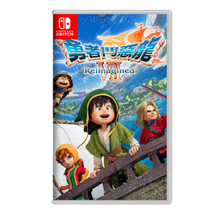 【現貨】NS 任天堂 SWITCH《 勇者鬥惡龍 7 Reimagined 》中文版 DQ 史克威爾