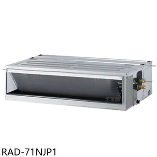 日立江森【RAD-71NJP1】變頻吊隱式分離式冷氣內機11坪(無安裝) 歡迎議價