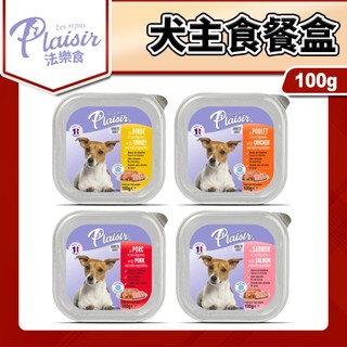 🐶毛大仁🐱法樂食Plaisir 狗主食餐盒 犬餐盒 狗罐頭 100g