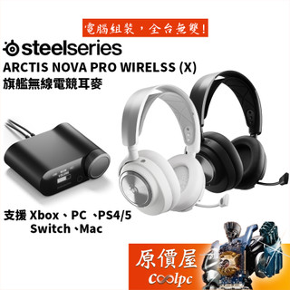 SteelSeries賽睿 Arctis Nova Pro Wireless 旗艦無線電競耳麥 原價屋