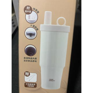 CookPower 鍋寶 內陶瓷珍珠粗吸管杯900ml(附吸管杯蓋+直飲杯蓋)
