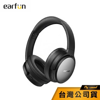 【earfun】Tune Pro 耳罩式降噪藍牙耳機 耳罩耳機