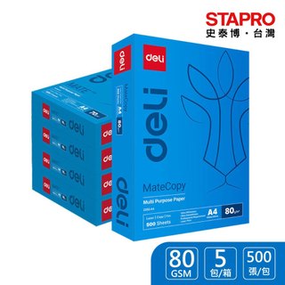 【得力Deli】MateCopy A4影印紙80g (5包/箱)｜史泰博